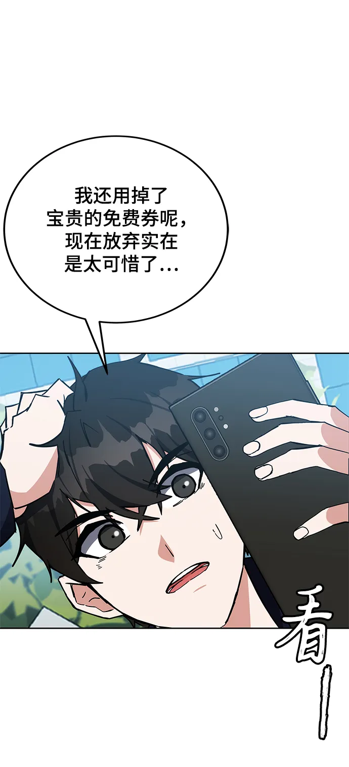 第27话 第73页