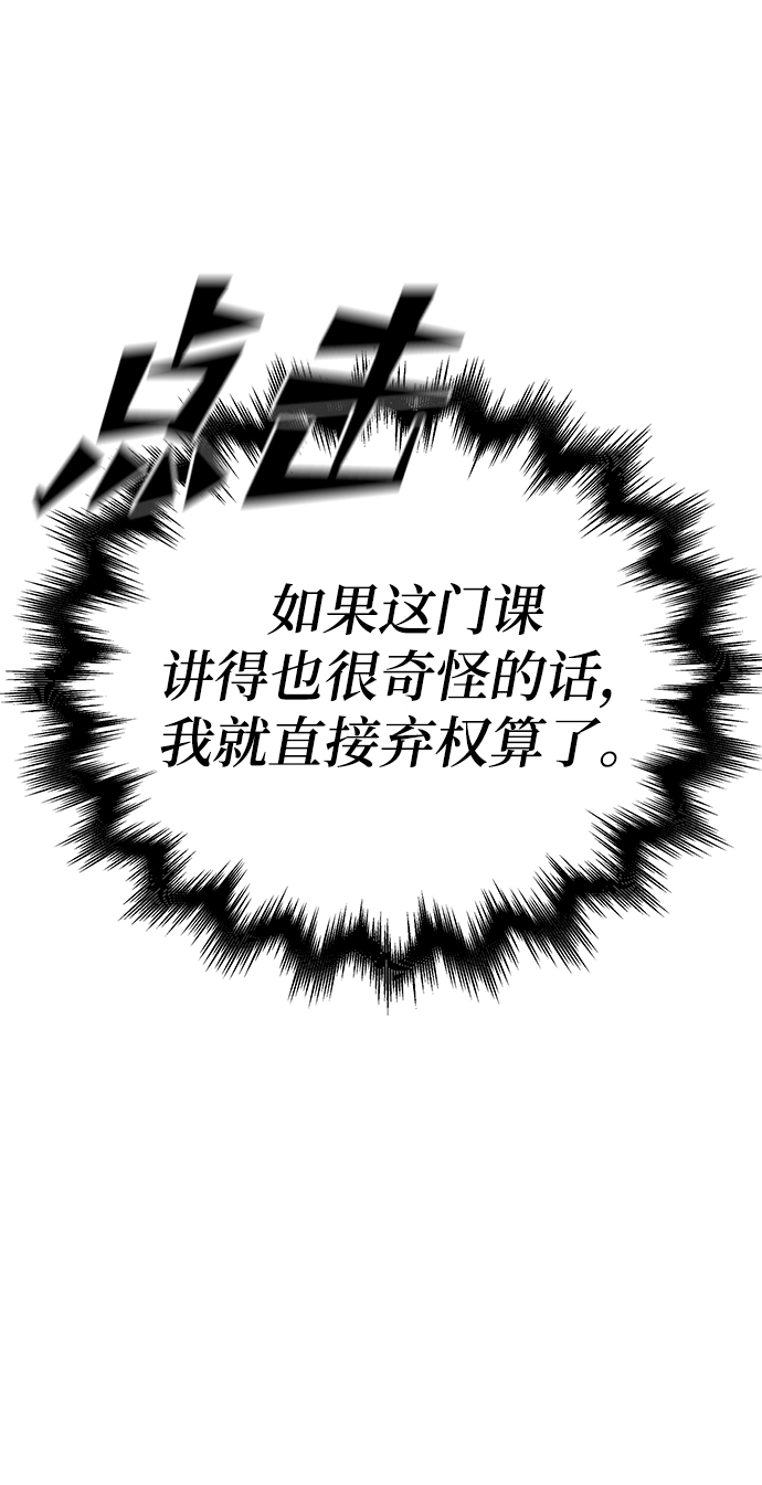 第27话 第78页