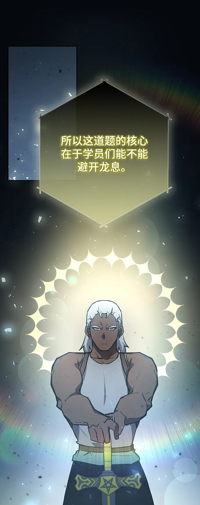 第27话 第80页