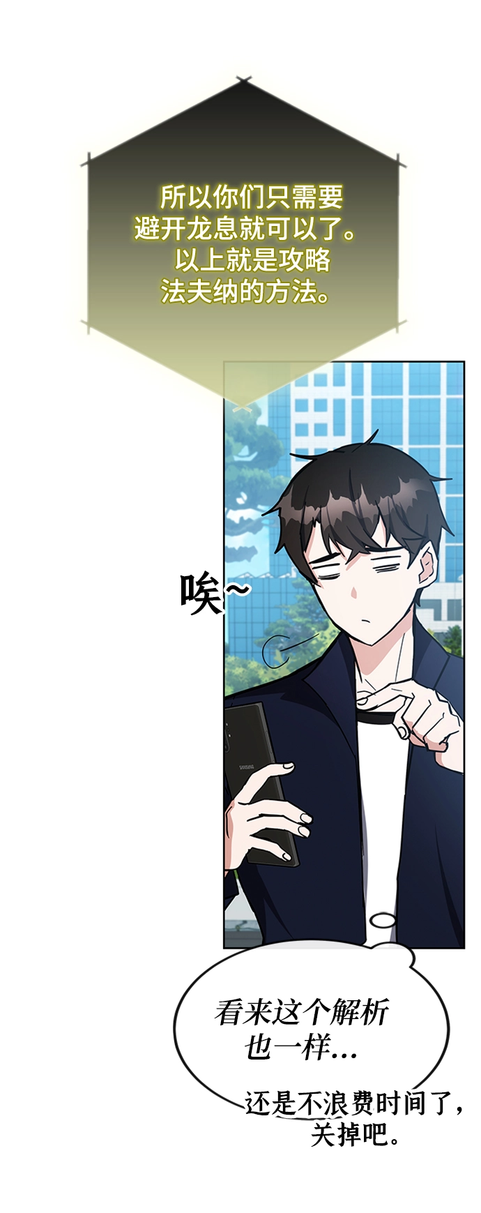 第27话 第82页