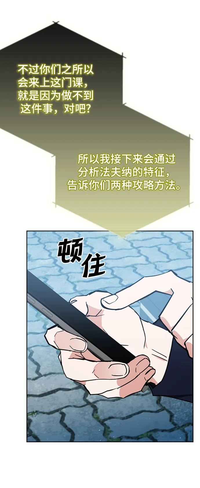 第27话 第83页