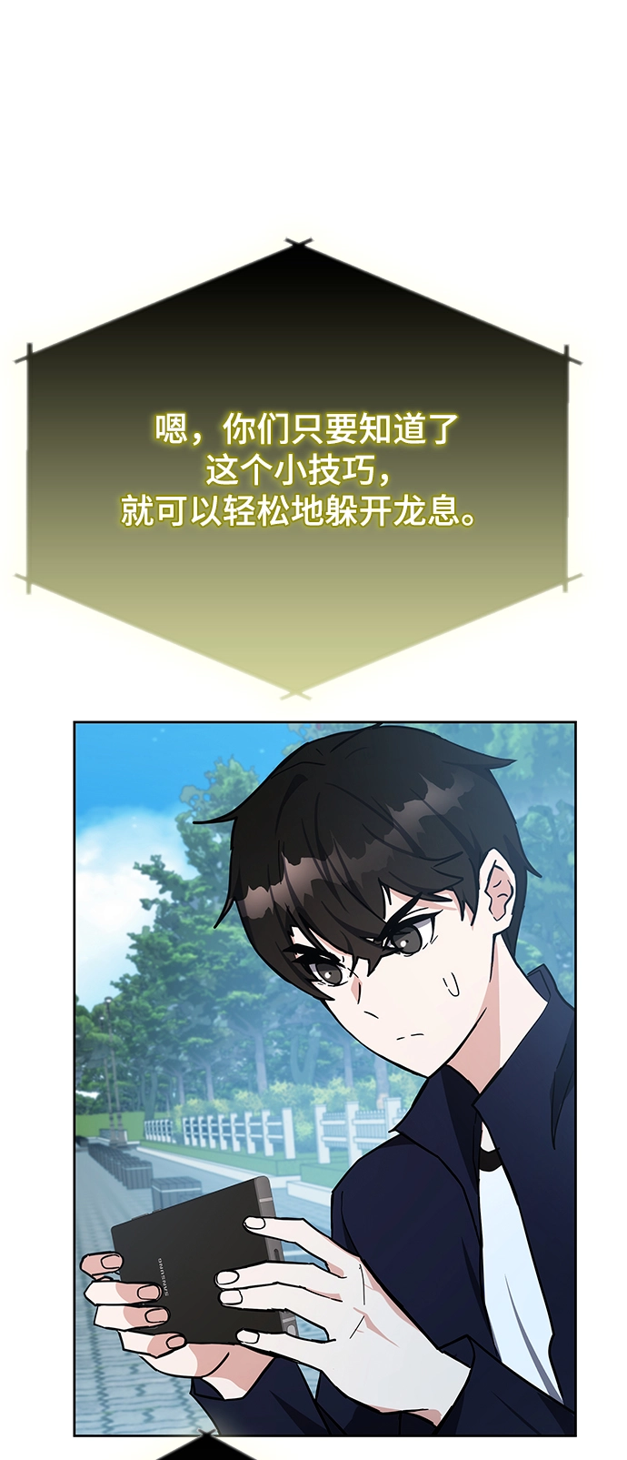 第27话 第87页