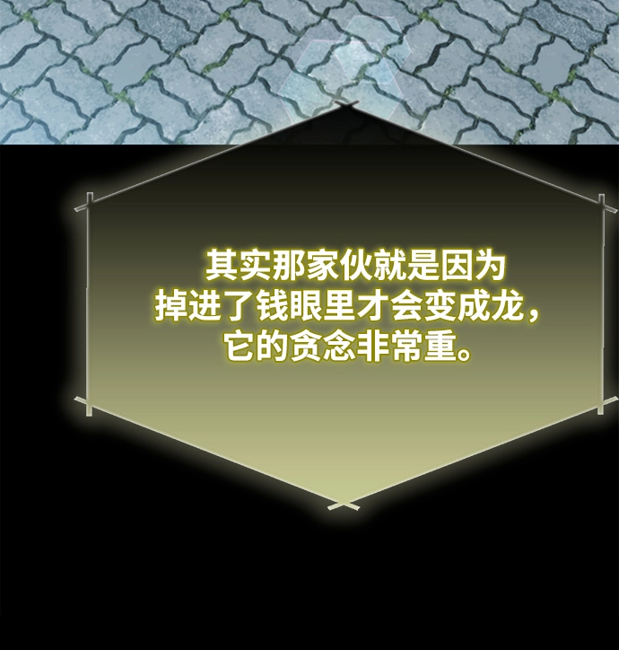 第27话 第94页