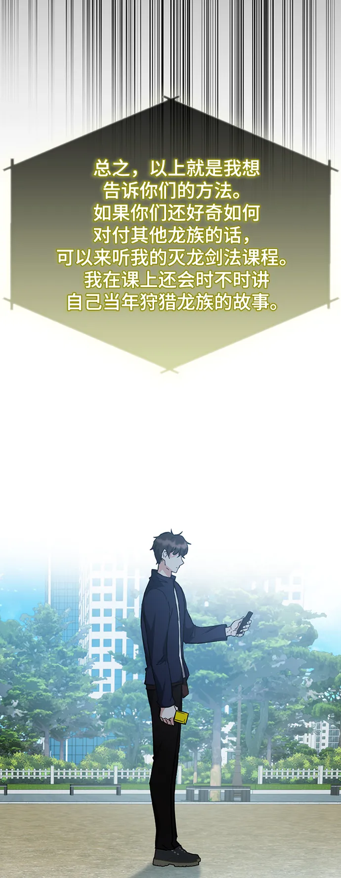 第27话 第98页