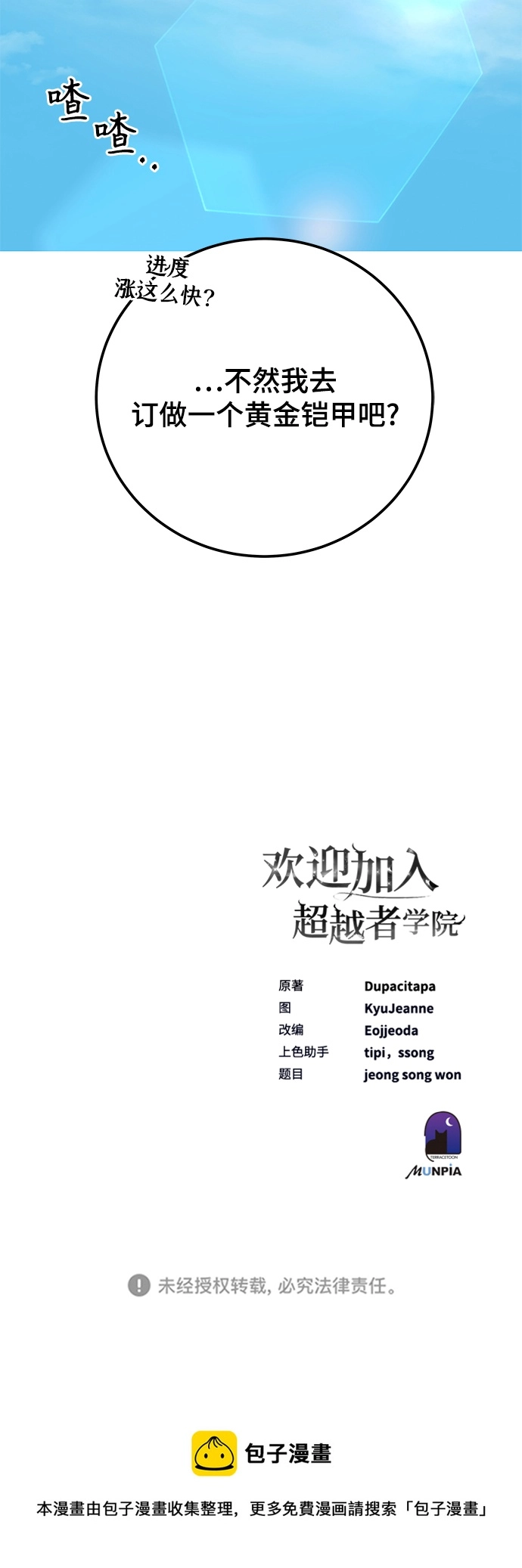 第27话 第124页