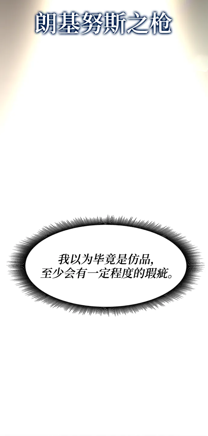 第25话 第3页