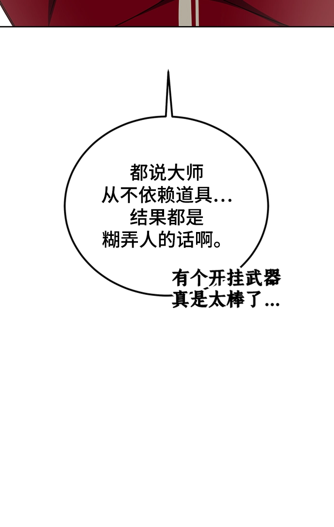 第25话 第5页