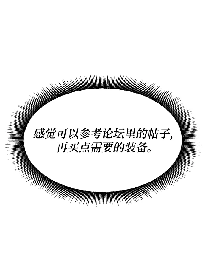 第25话 第6页