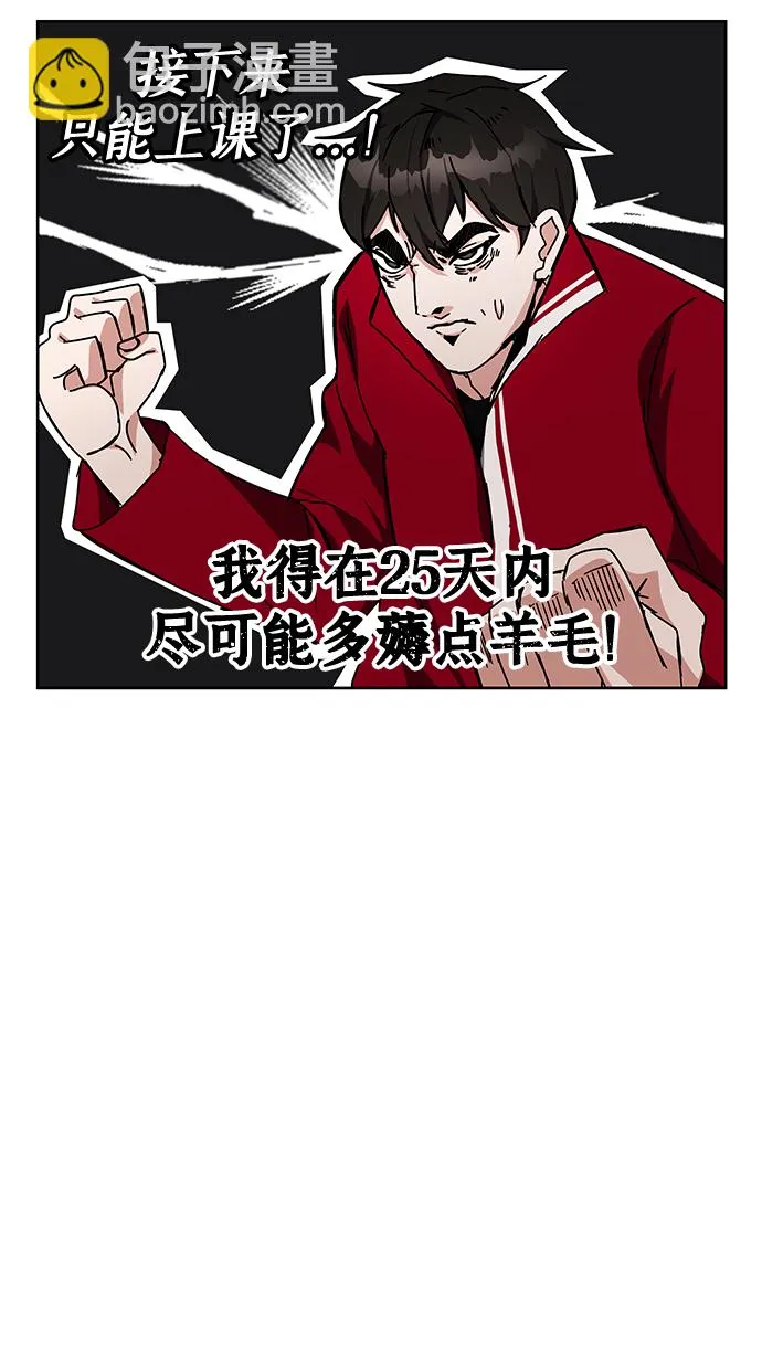 第25话 第8页