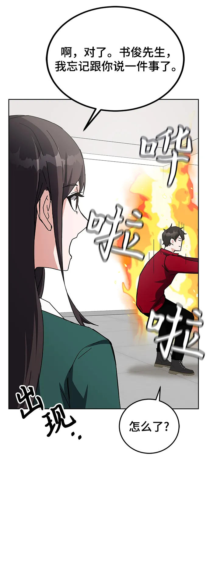 第25话 第9页