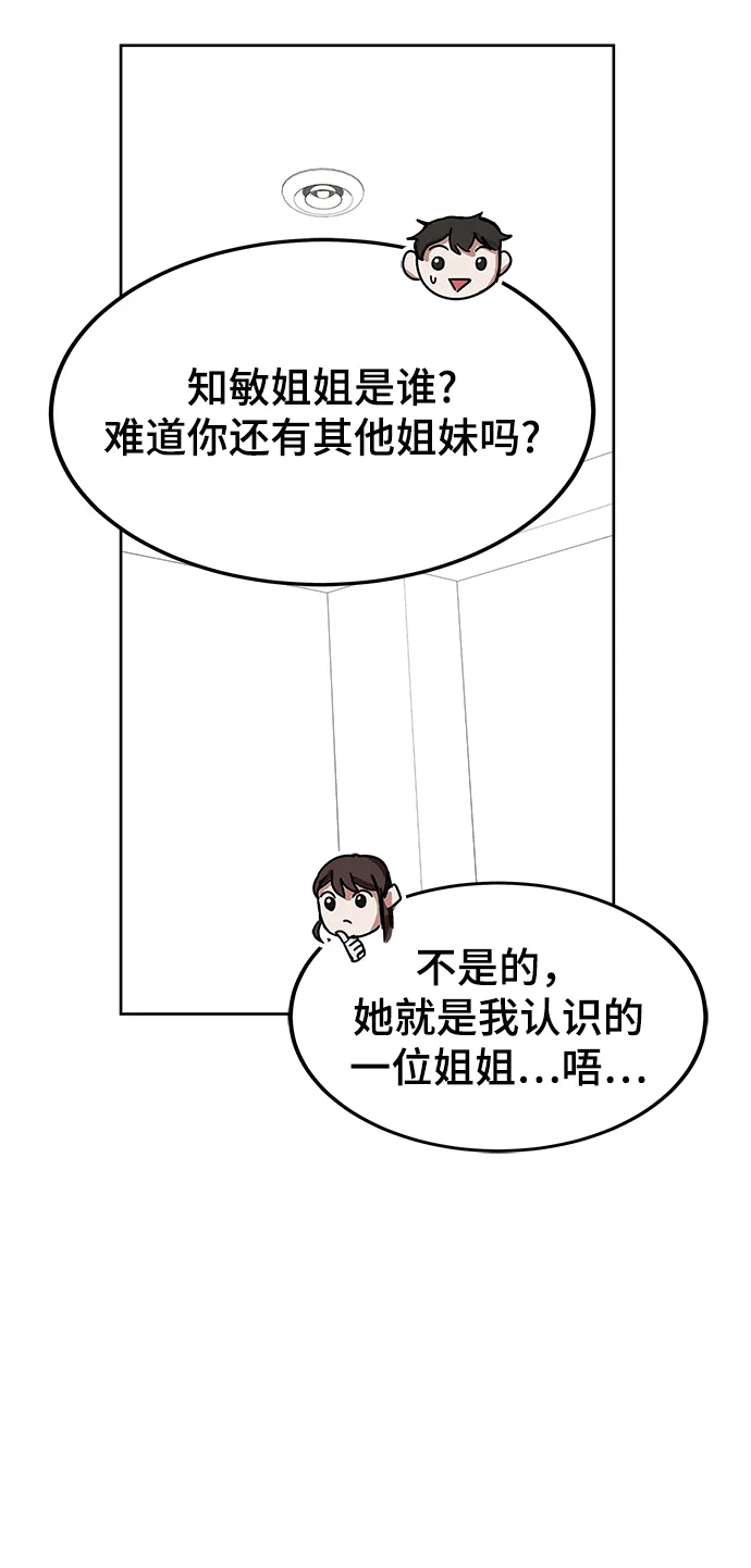 第25话 第11页