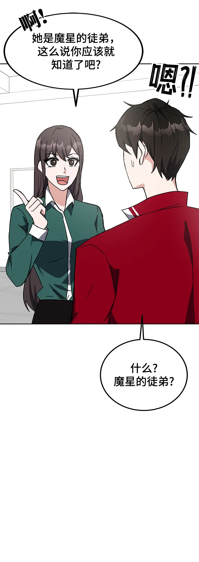 第25话 第12页