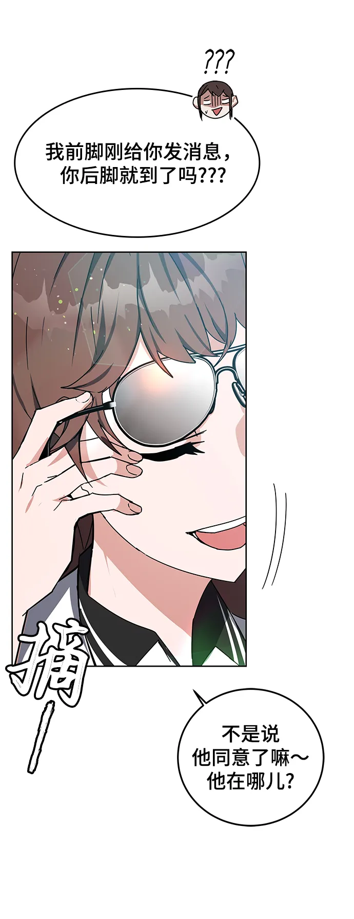 第25话 第22页