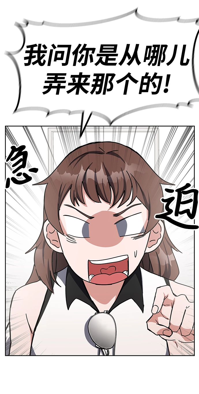 第25话 第29页