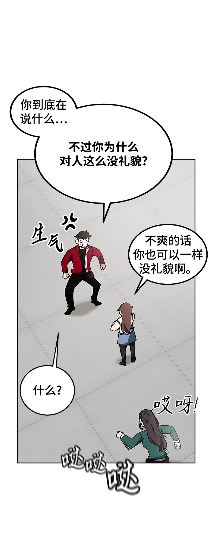 第25话 第30页