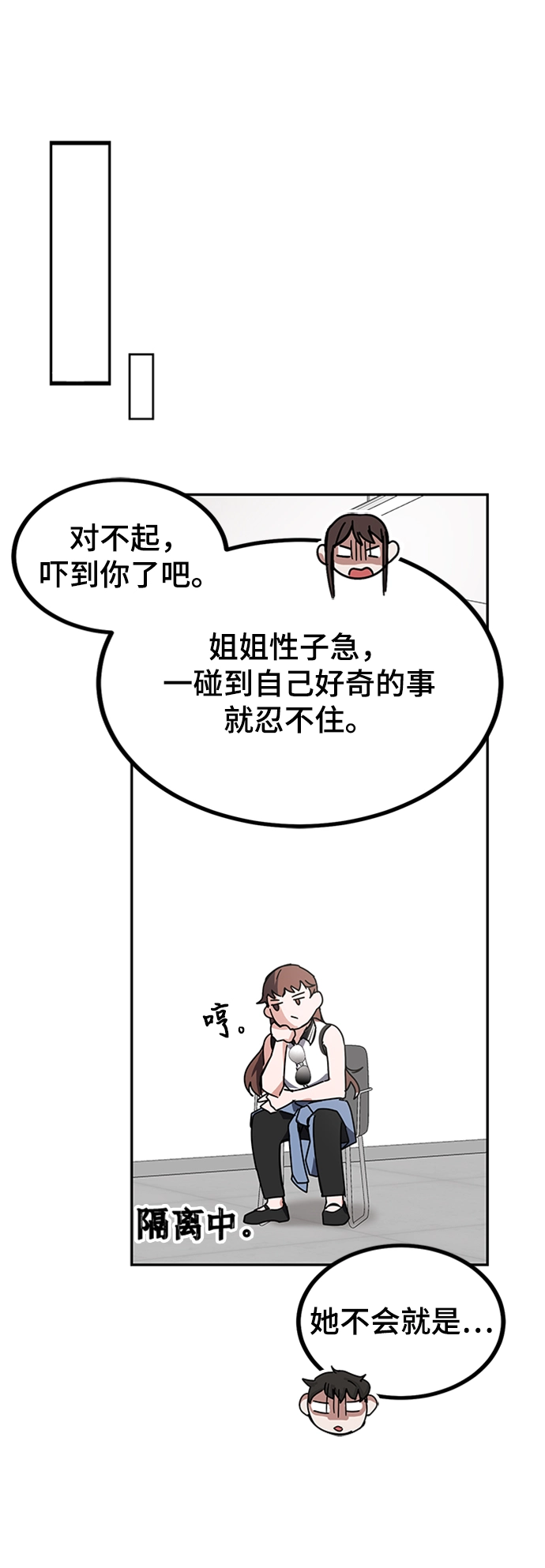 第25话 第33页