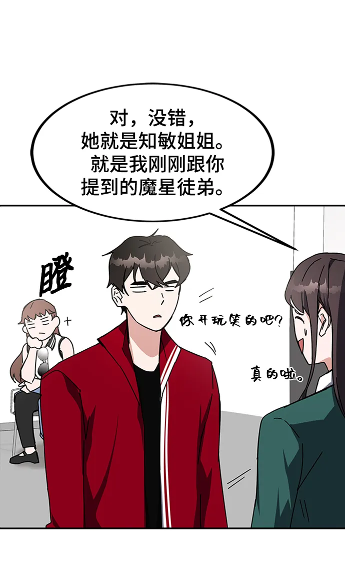第25话 第34页
