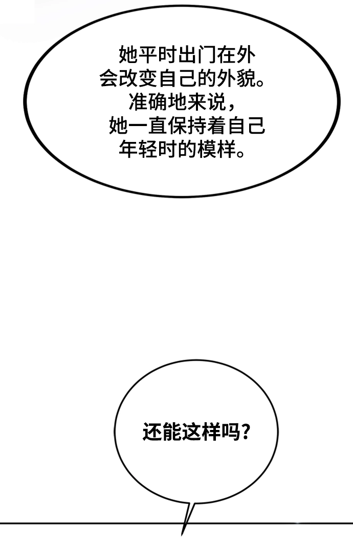 第25话 第36页
