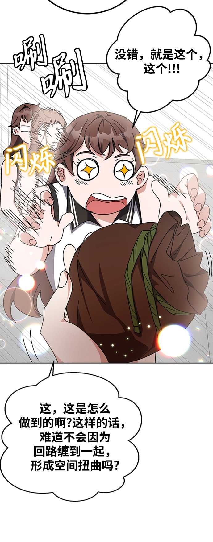 第25话 第40页