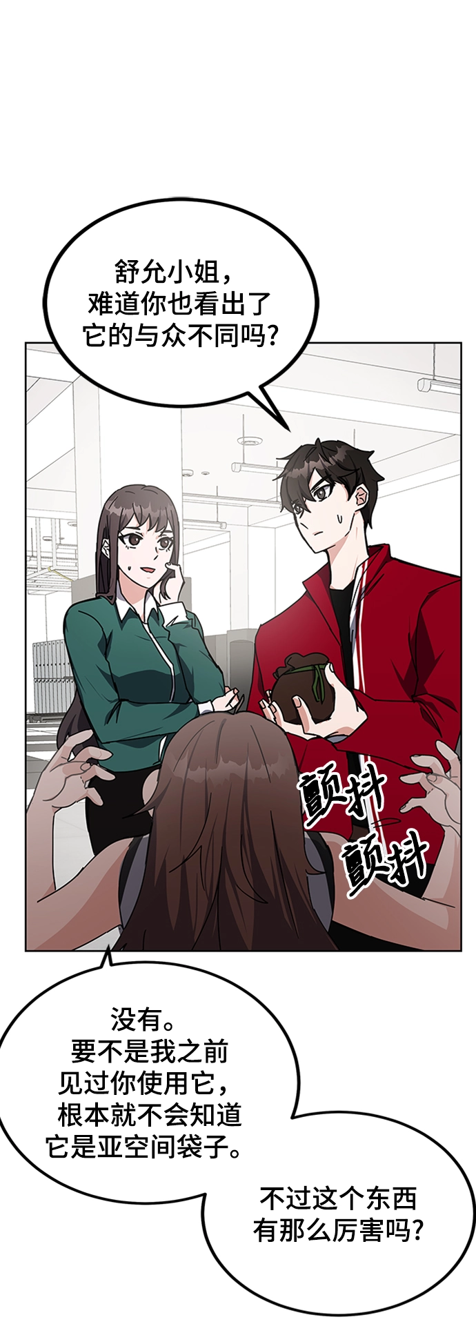 第25话 第41页