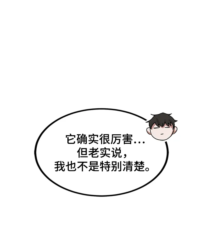 第25话 第42页