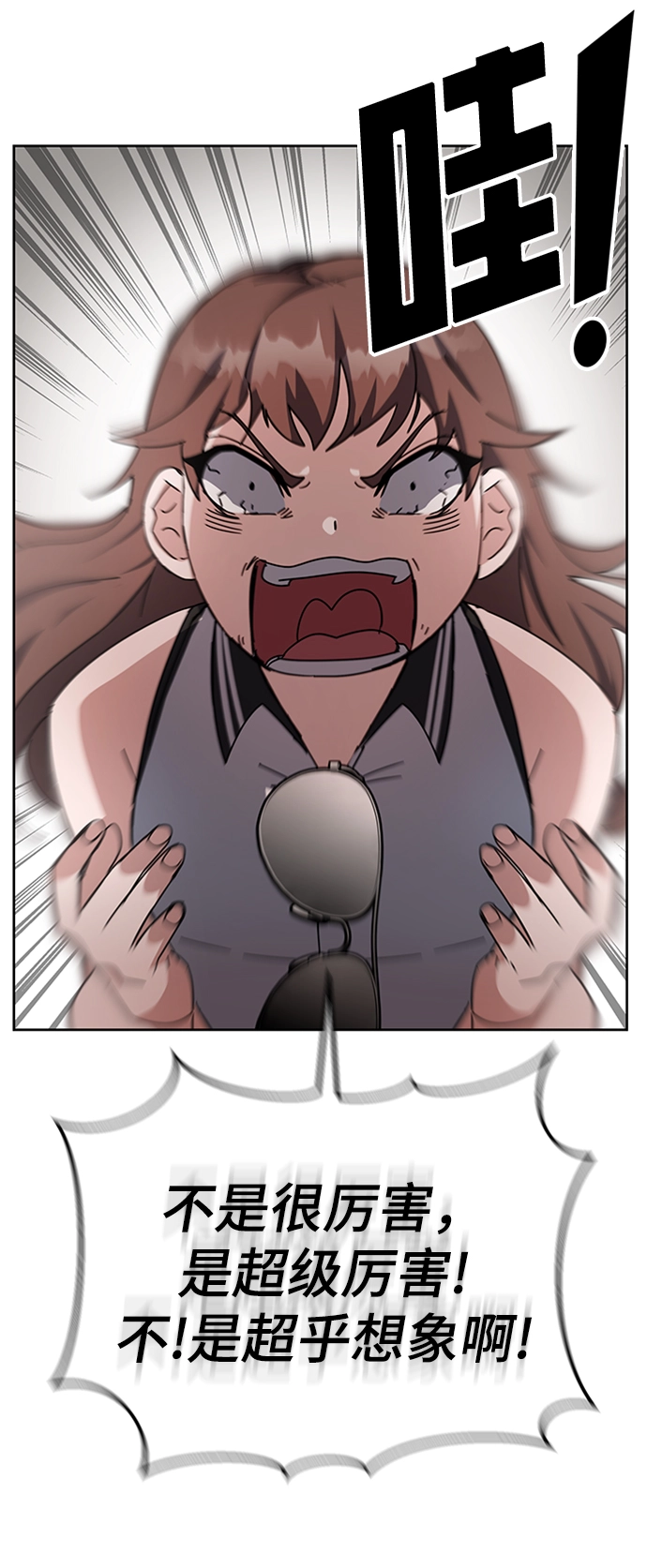 第25话 第43页