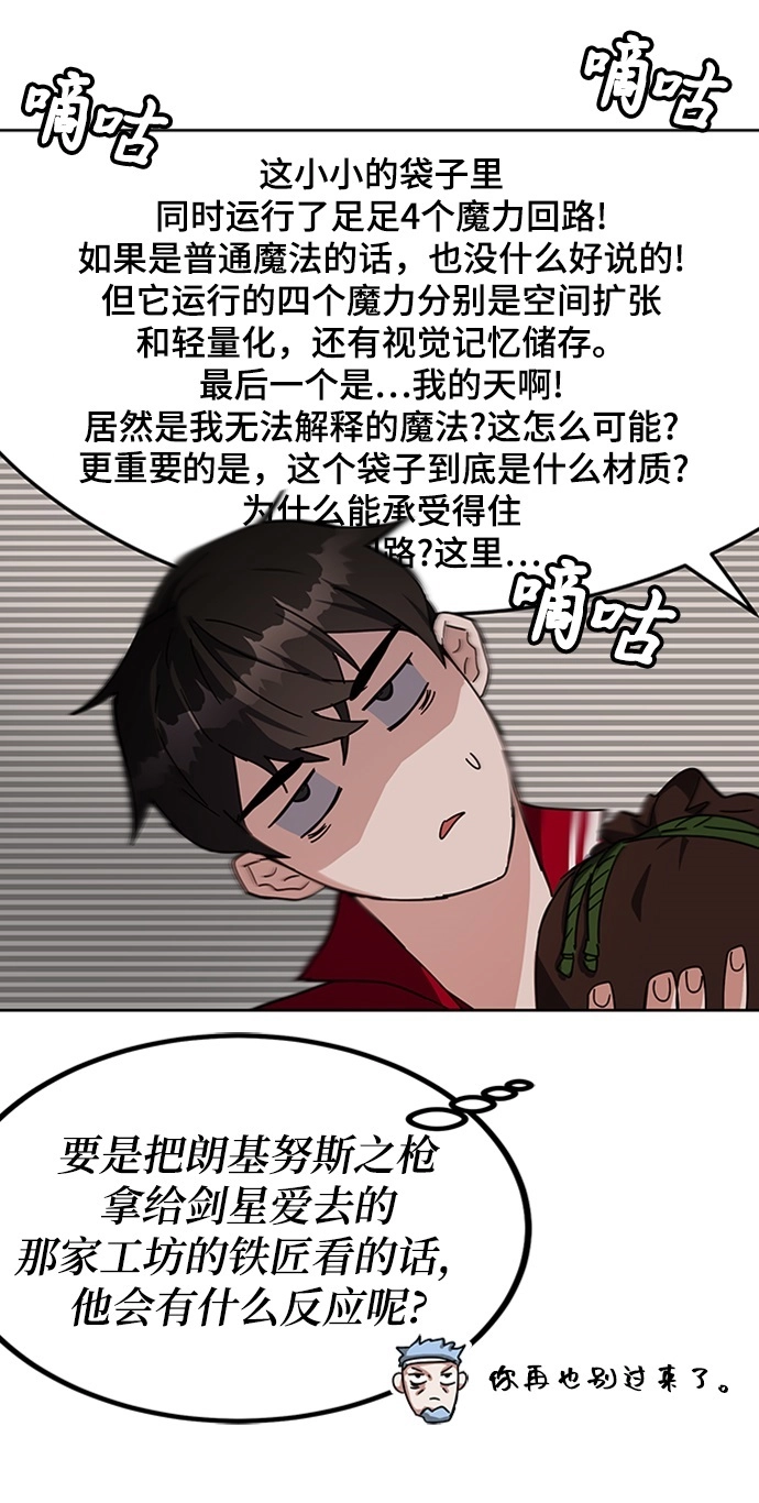 第25话 第44页