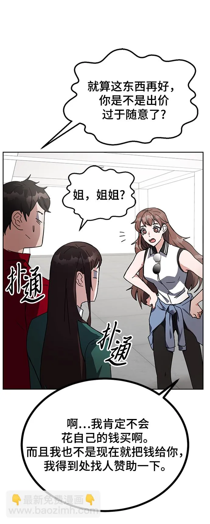 第25话 第47页