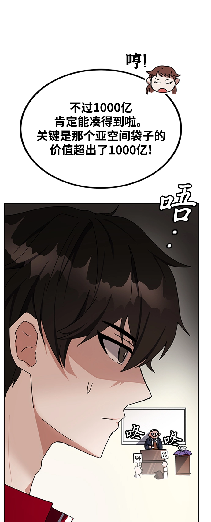 第25话 第48页