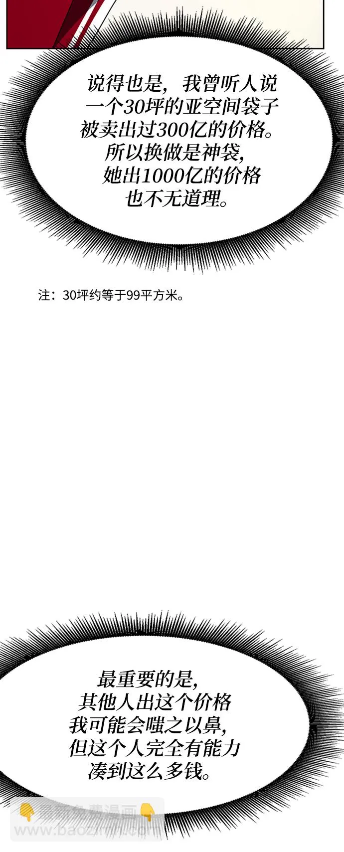 第25话 第49页