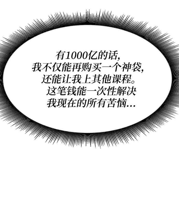 第25话 第51页