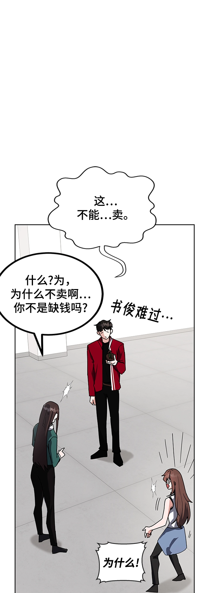 第25话 第52页