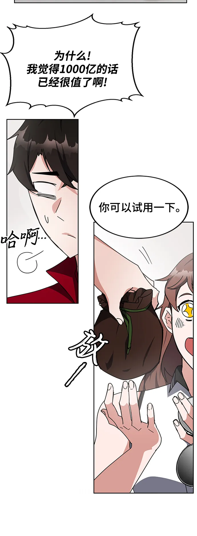 第25话 第53页