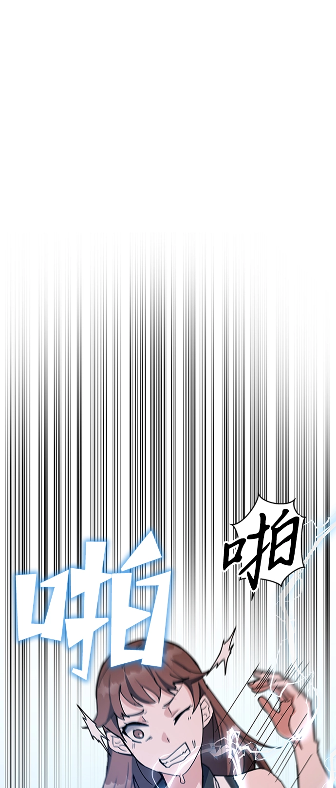 第25话 第54页