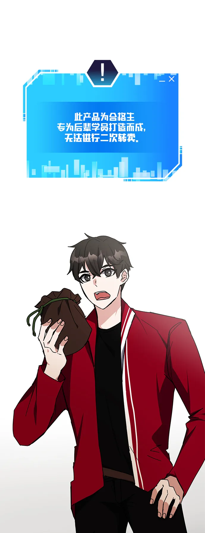 第25话 第58页