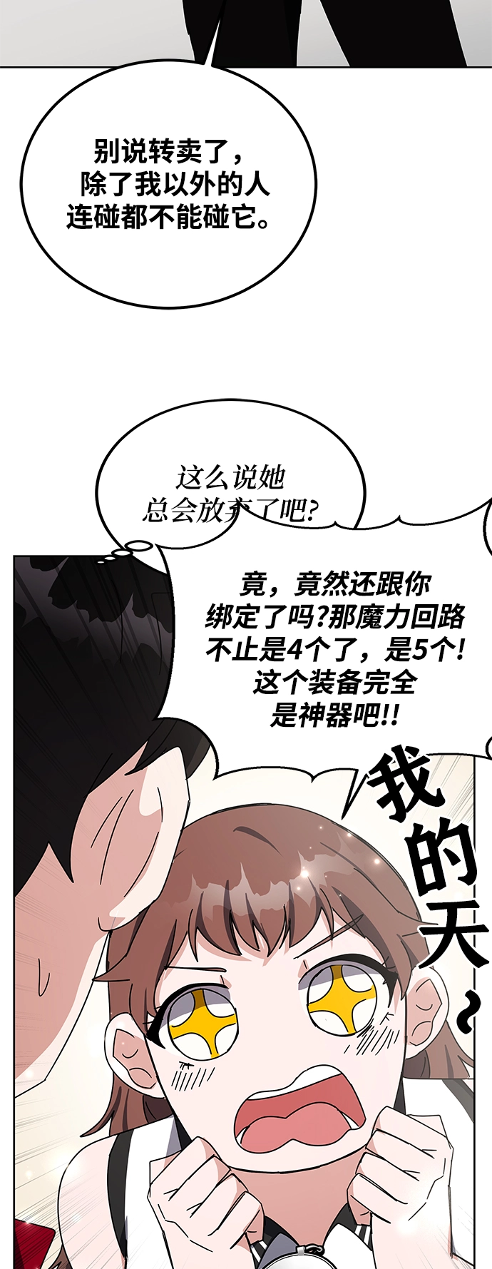 第25话 第59页