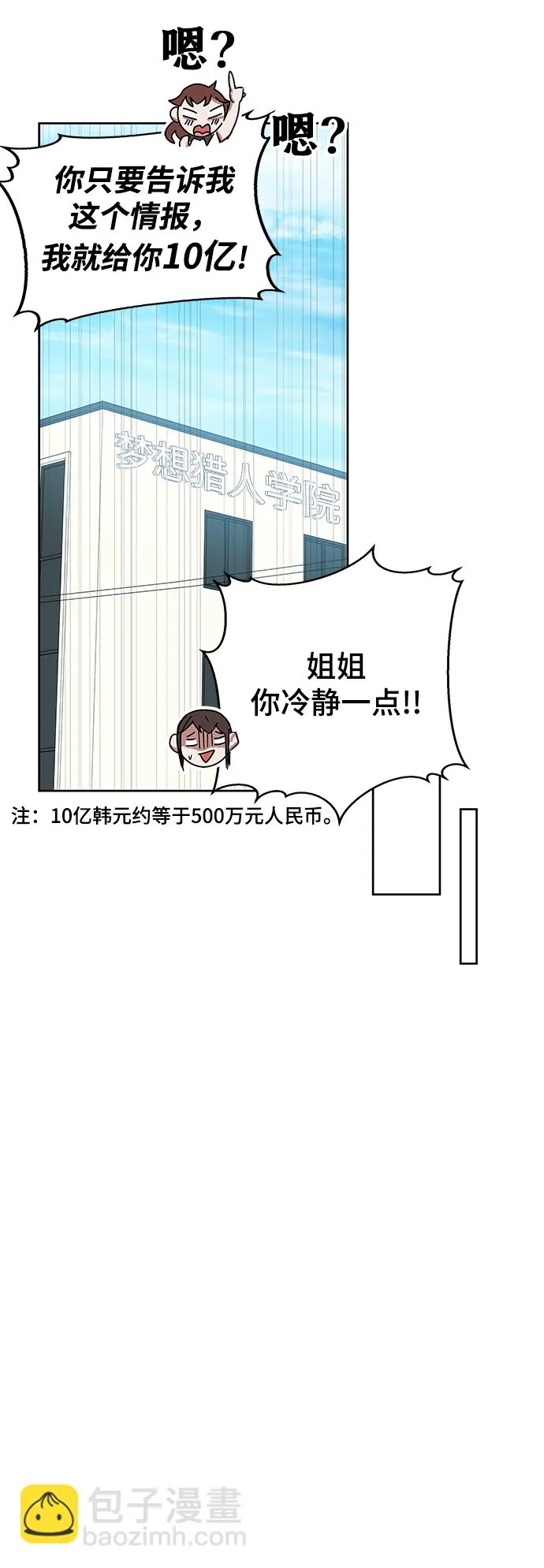 第25话 第61页