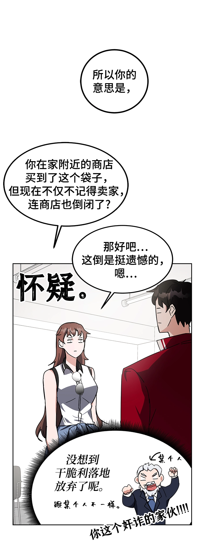 第25话 第62页