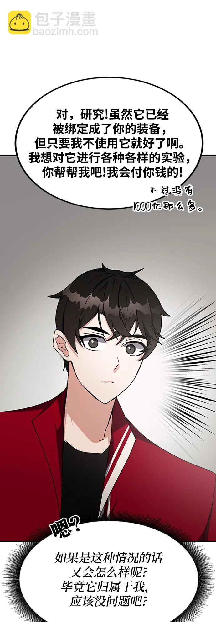 第25话 第64页