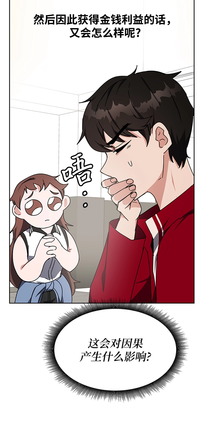 第25话 第66页
