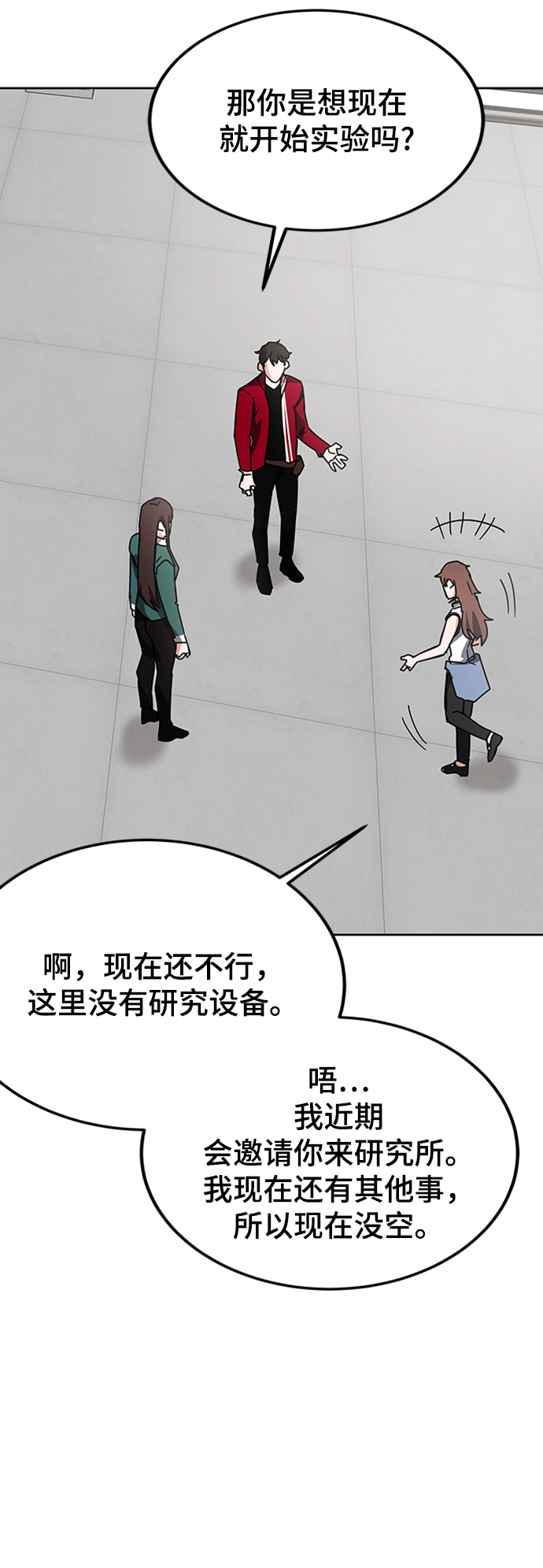 第25话 第68页