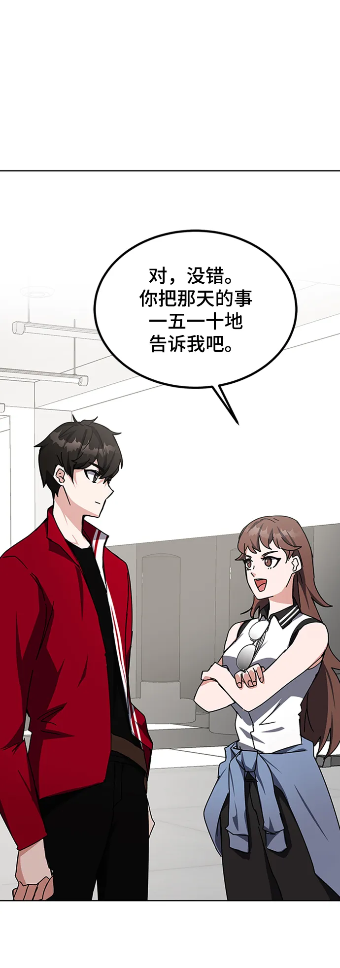 第25话 第70页