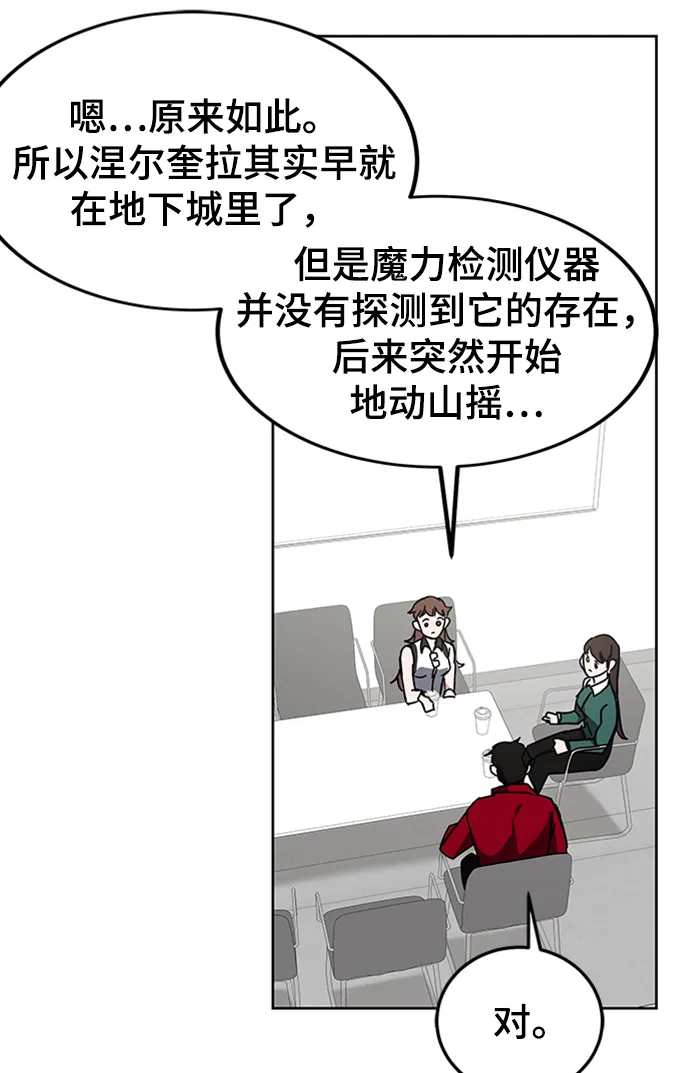 第25话 第72页