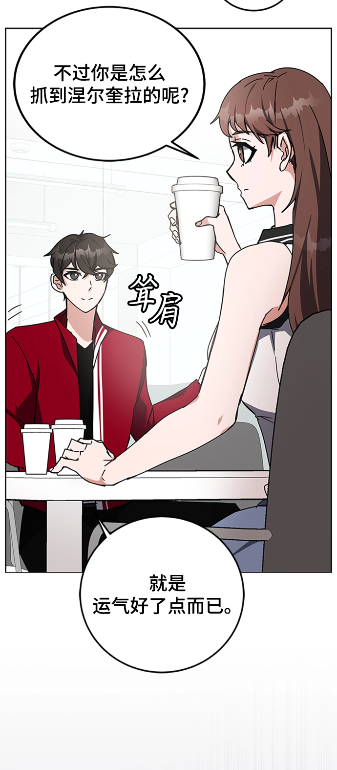 第25话 第73页