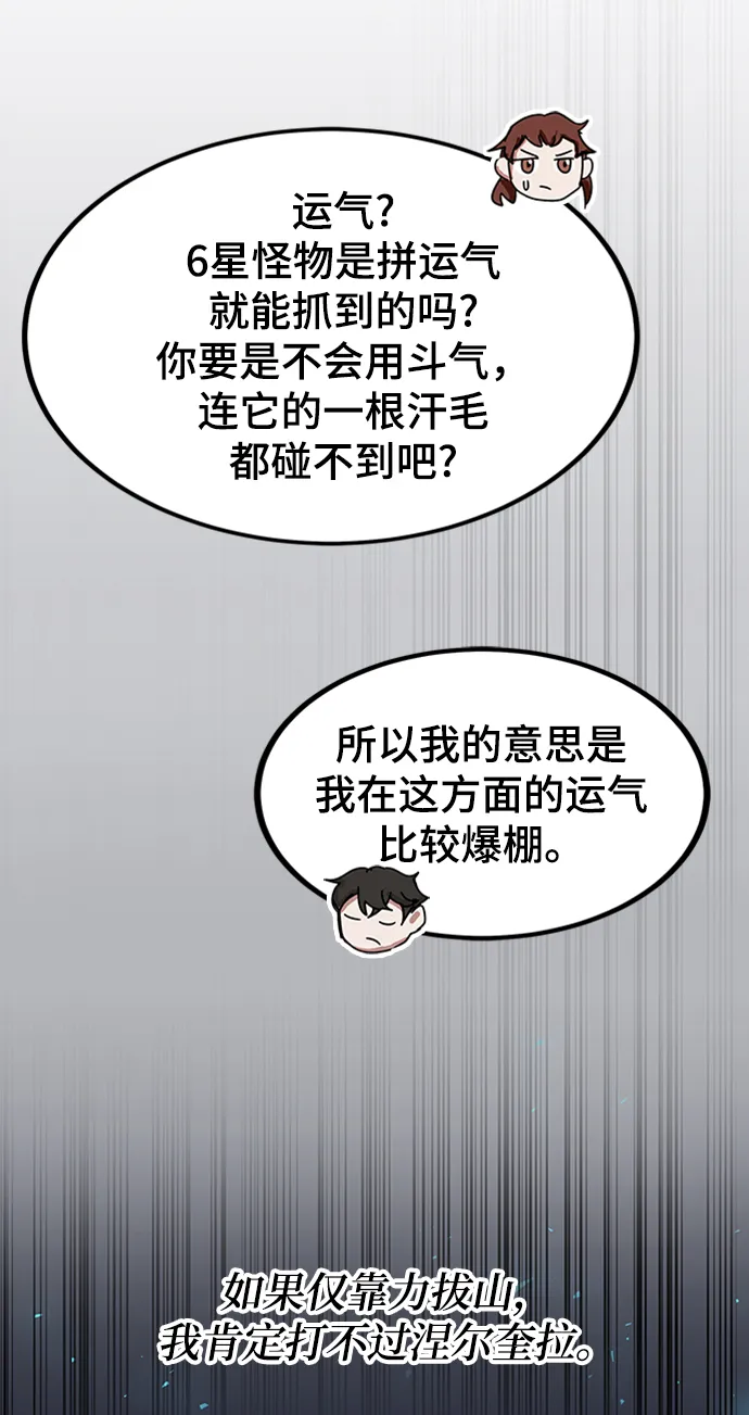 第25话 第74页
