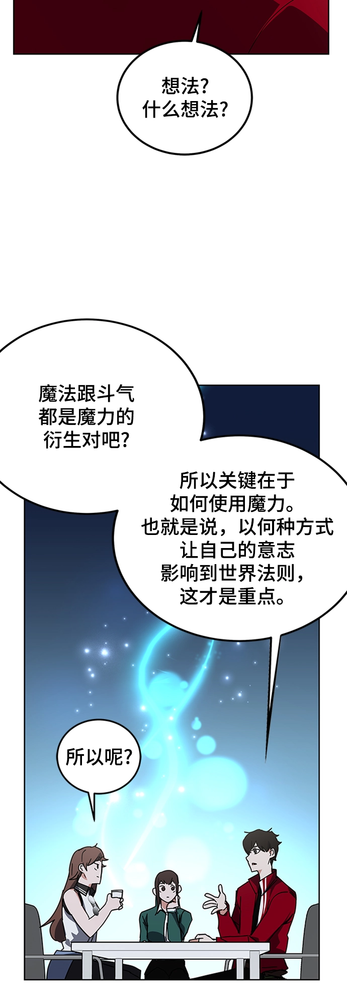 第25话 第78页