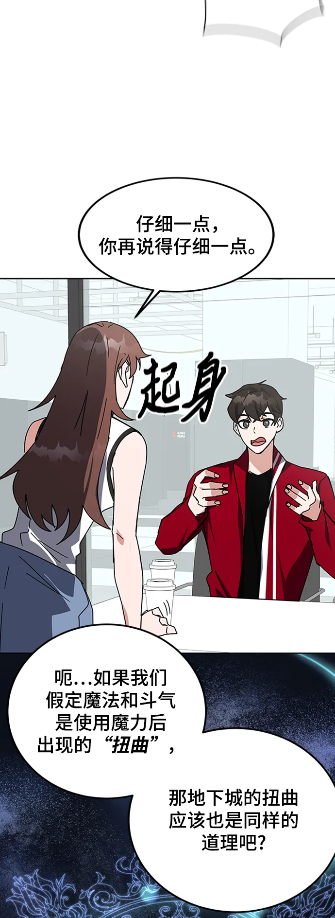第25话 第80页