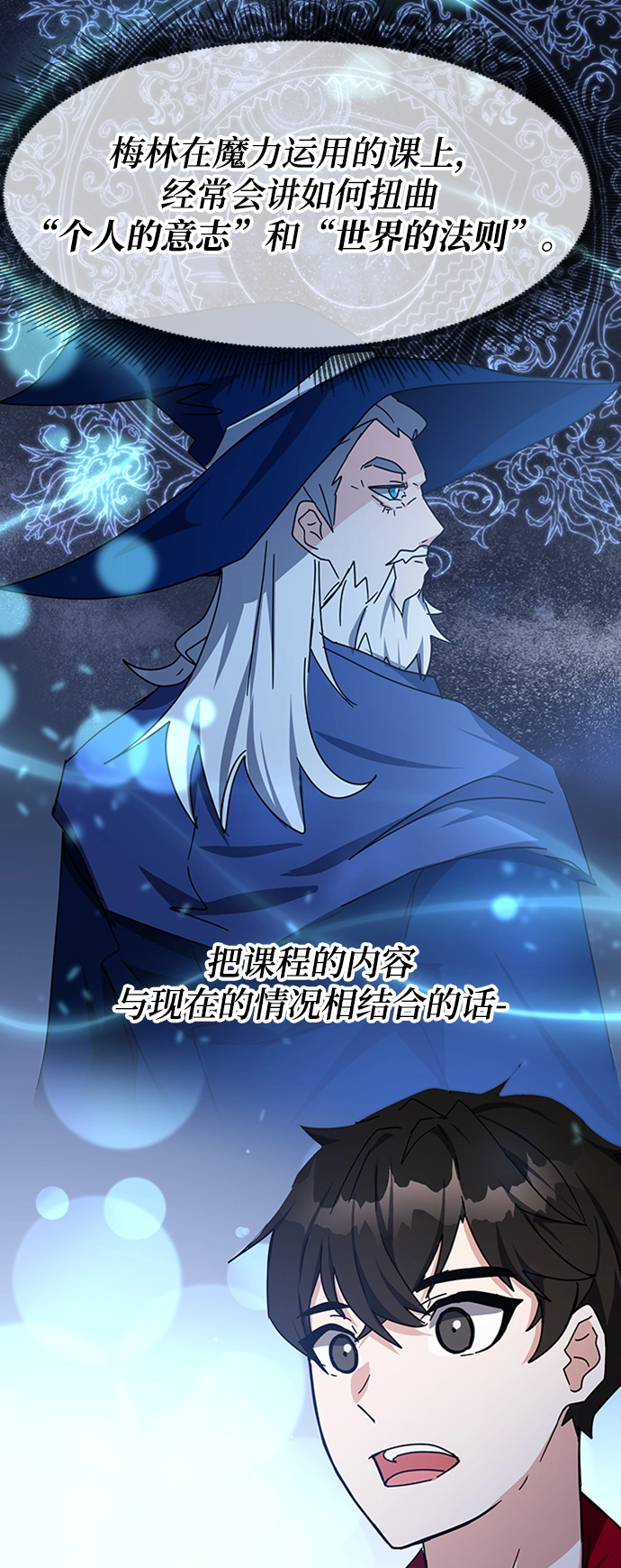 第25话 第81页