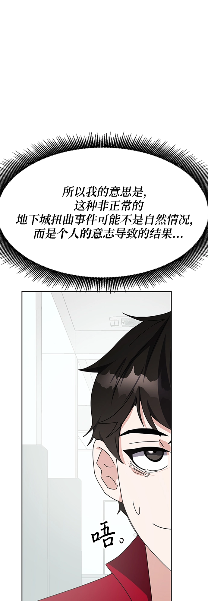 第25话 第83页