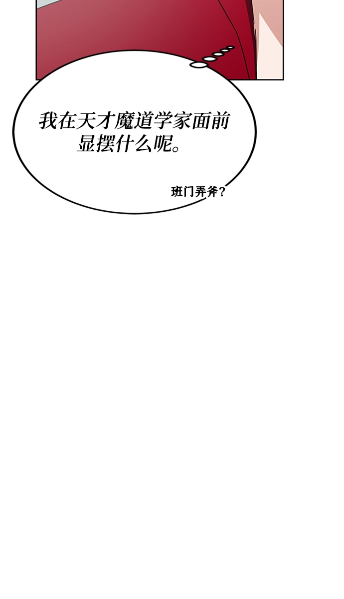 第25话 第84页